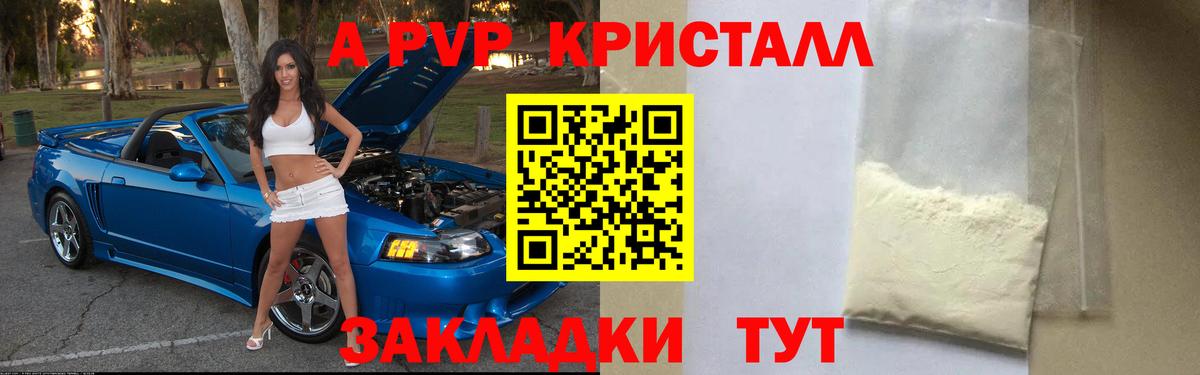 A PVP Crystall  Вход с VPN  Туймазы  A PVP Соль 