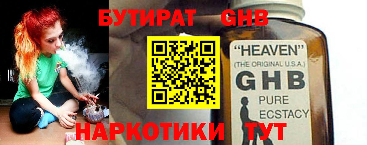 Туймазы  БУТИРАТ 1.4BDO  Вход с VPN 