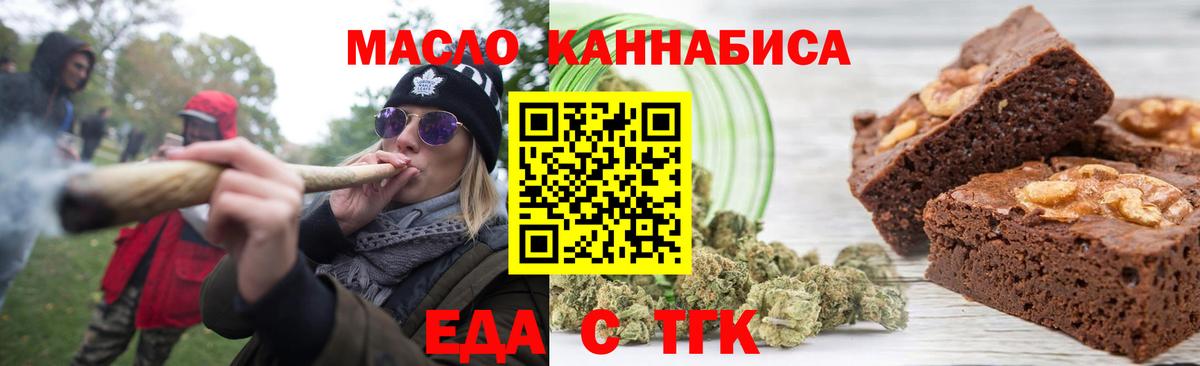Cannafood конопля  Вход с VPN  Туймазы 