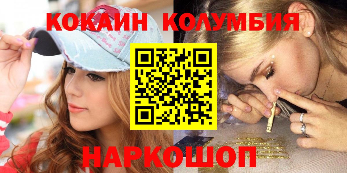 КОКАИН 97%  COCAIN VHQ  Туймазы  Вход с VPN 