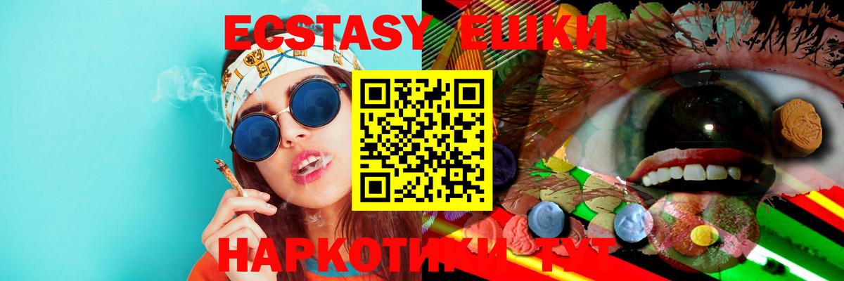 Туймазы  Экстази  ЭКСТАЗИ 280мг  Вход с VPN  Ecstasy 280мг 