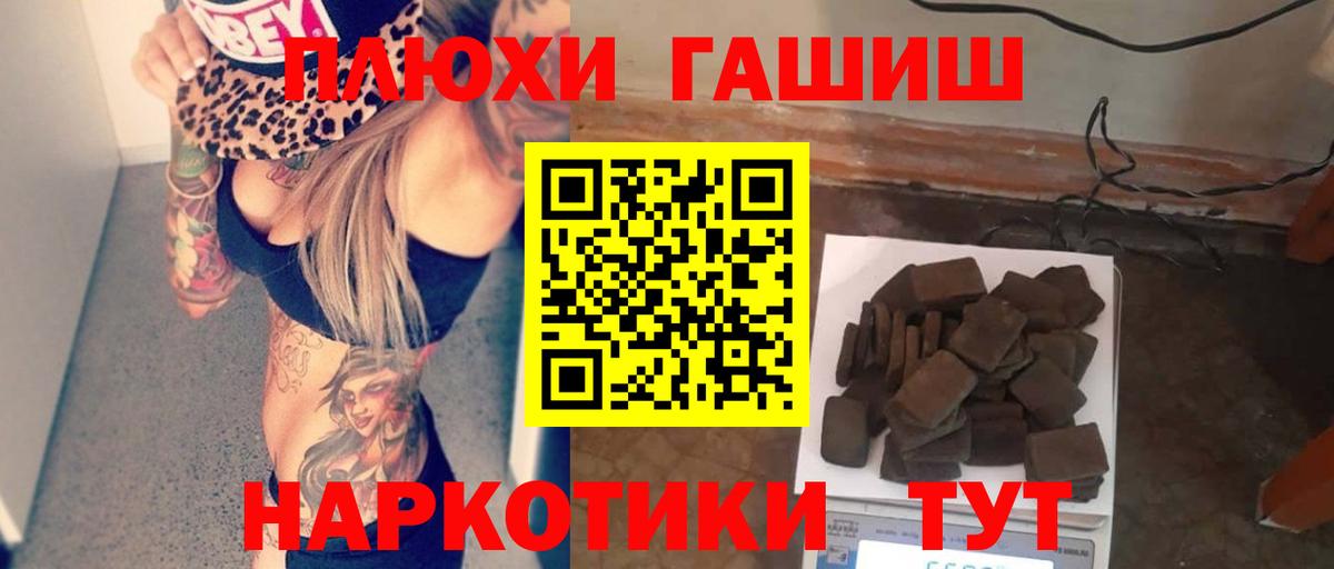 Туймазы  ГАШИШ VHQ  Вход с VPN 