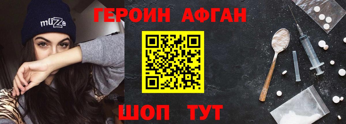 ГЕРОИН хмурый  Вход с VPN  Героин  Туймазы 