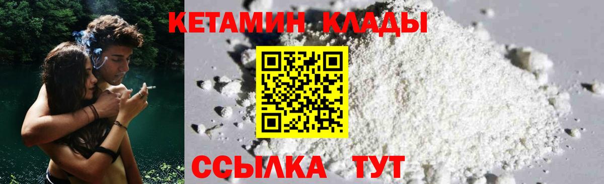 Туймазы  Кетамин ketamine  Вход с VPN  КЕТАМИН VHQ 