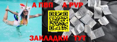 мяу мяу кристалл Моздок