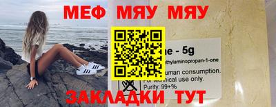 мефедрон мука Мариинск