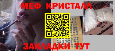 мефедрон мука Мариинск