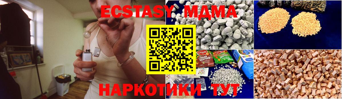 MDMA молли Туймазы