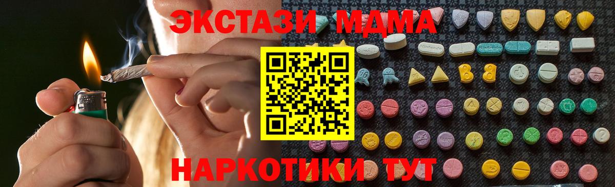 МДМА  MDMA молли  Вход с VPN  MDMA VHQ  Туймазы 