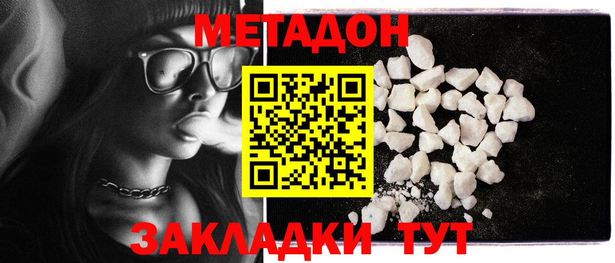 Туймазы  Метадон VHQ  Вход с VPN  Метадон мёд 