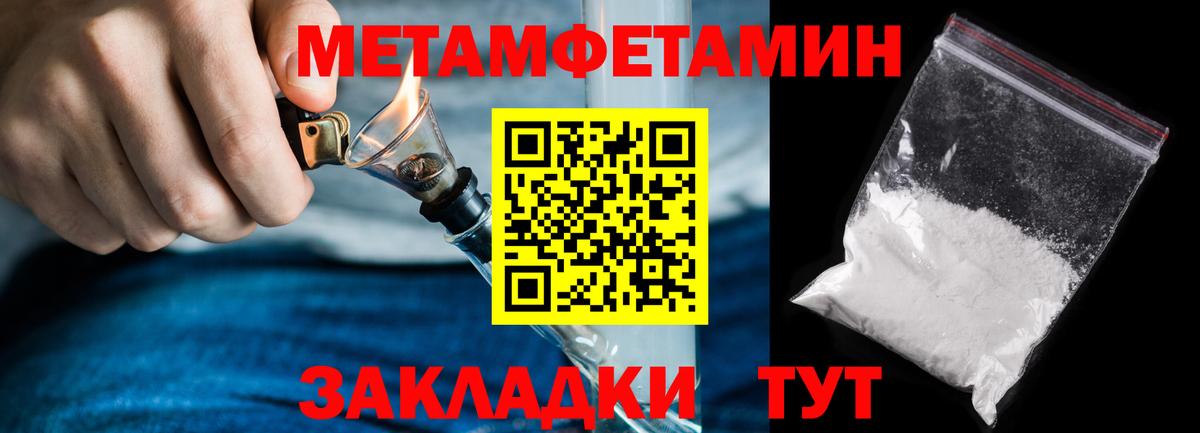 МЕТАМФЕТАМИН Декстрометамфетамин 99.9%  Вход с VPN  Туймазы 