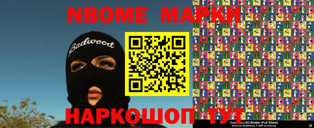Туймазы  Марки N-bome 1,8мг  Вход с VPN  Марки N-bome 1,8мг 