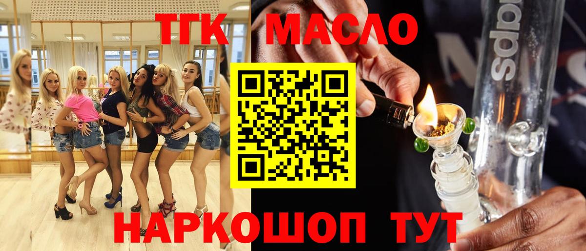 ТГК концентрат  Вход с VPN  где продают   Дистиллят ТГК гашишное масло  Туймазы 